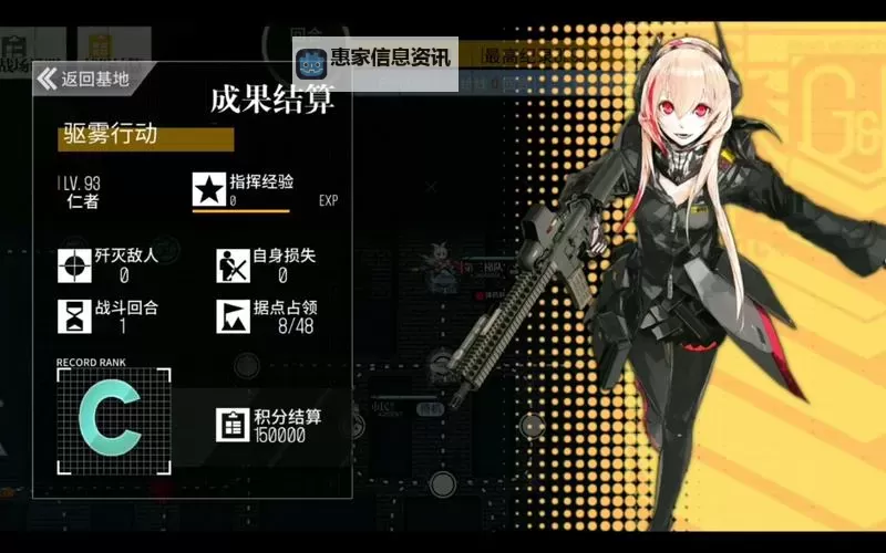 《少女前线》镜像论驱雾行动开荒攻略 无炼金术师开荒打法图1