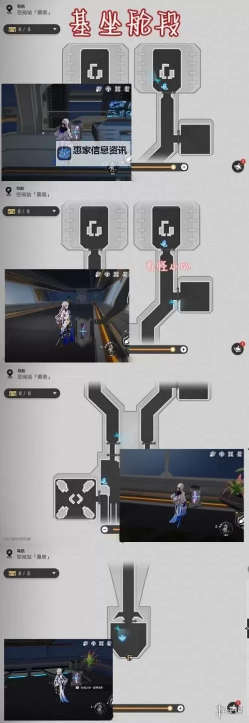 《崩坏星穹铁道》空间站黑塔全宝箱收集 黑塔三重权限获取与解谜教程图1