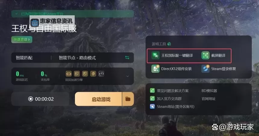 《王权与自由》全钓鱼竿获取方法 钓鱼竿怎么获得图1