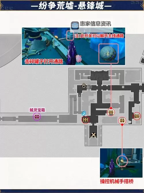 《崩坏星穹铁道》空间站黑塔全宝箱收集 黑塔三重权限获取与解谜教程图2