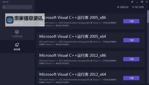 《缺氧》一修大师修改器使用说明图2