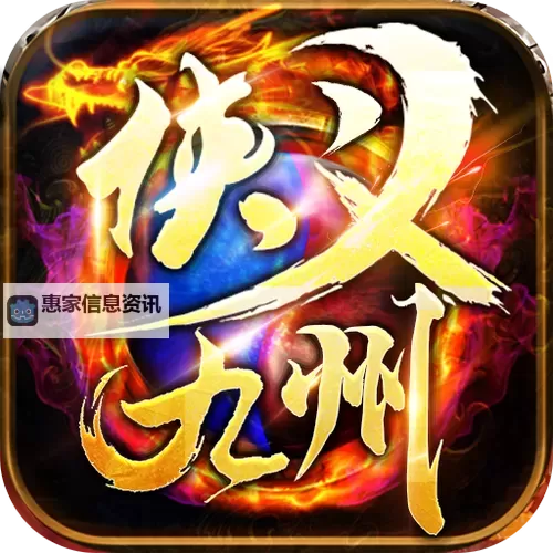 侠义九州双开软件推荐 全程免费福利来袭图1