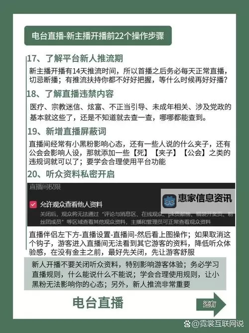 直播主播应满16岁:为何年龄门槛至关重要图1