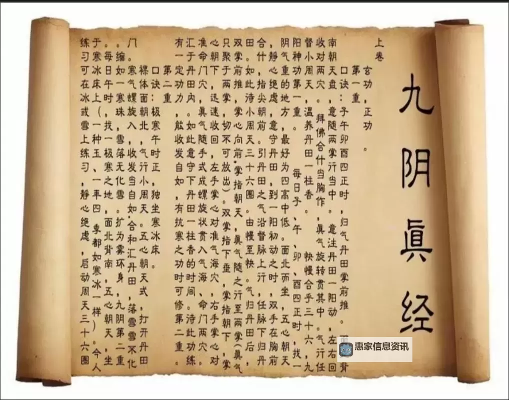 九阴真经中立门派：隐藏的平衡力量与武学精髓图1