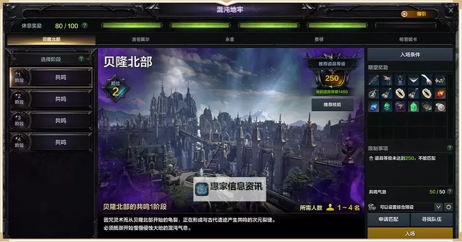 《命运方舟》亚克拉西亚大奖赛竞速玩法介绍图1