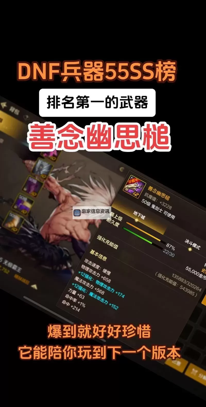 DNF武器上多少会碎:影响因素与预防攻略图2