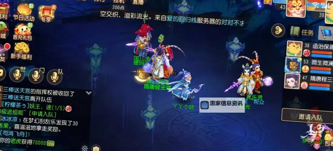 怎么双开神仙有江湖？ 神仙有江湖双开挂机图文全攻略图2