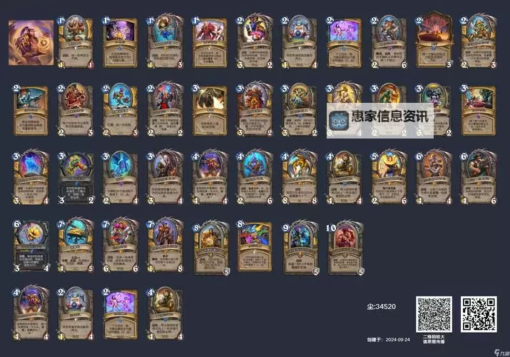 《炉石传说》冰DK高效上分卡组分享图2