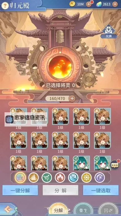 河图寻仙记怎么升星? 河图寻仙记伙伴英雄升星规则材料一览图1