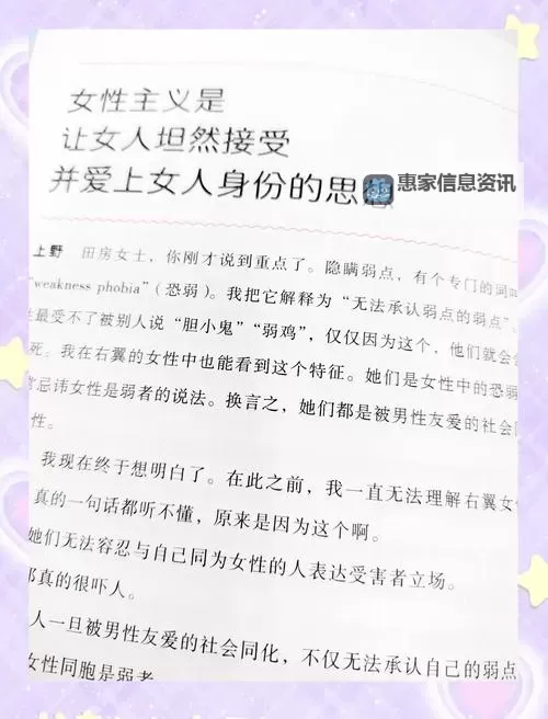 元媛的经典辣文：探索她的火热魅力与文学风采图1