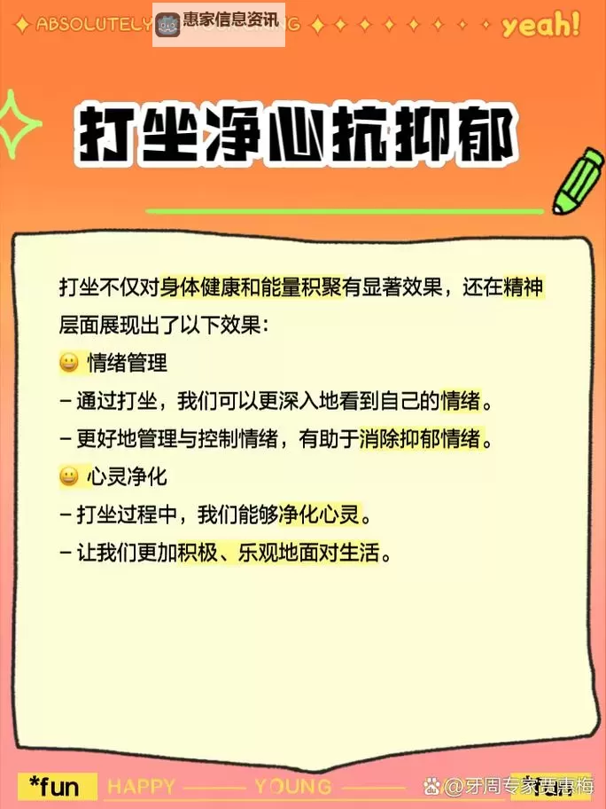 身体很虚弱能打坐吗？健康打坐的注意事项图2