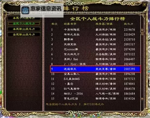 08版电脑征途：全面解析召唤技能玩法与策略图1