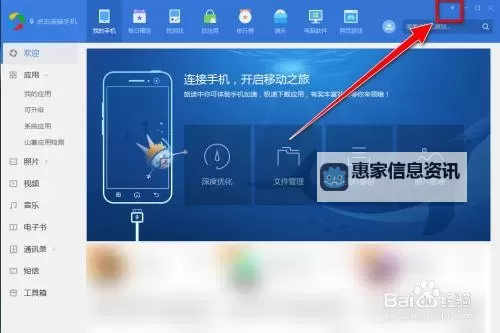步步为仙电脑版下载 步步为仙电脑版的安装使用方法图1