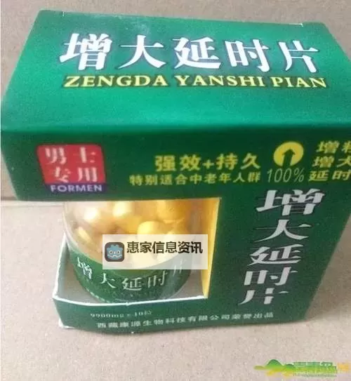 增大增粗增长的药效果哪个最好？全面分析与推荐图1