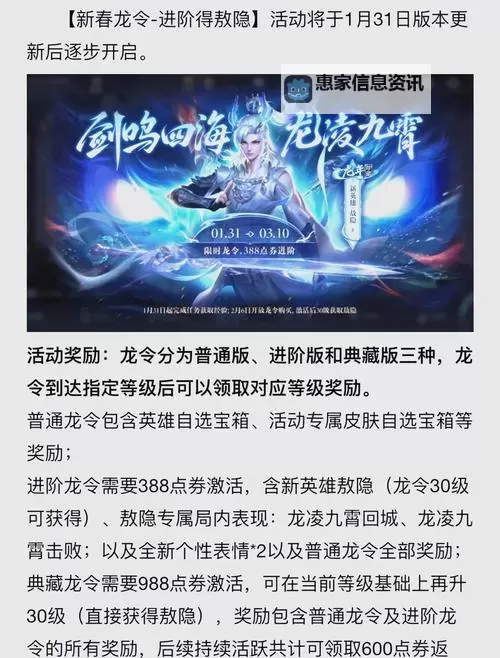 《掌握敖隐技能连招攻略：实用技巧与最佳连招组合》图1