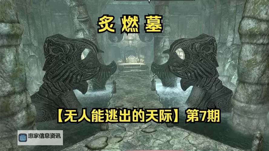 《上古卷轴5》传奇难度法师成长攻略与无线切蓝法技巧图1