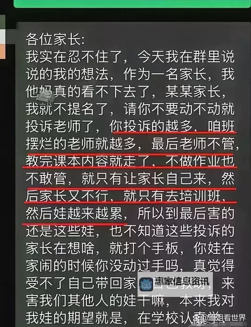 教师妈妈被同学调教:校园趣事引发的教育思考图1