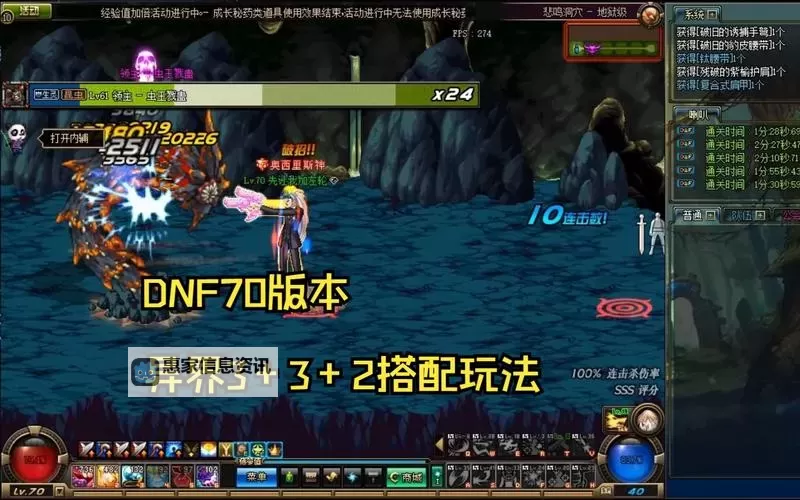 DNF70版本异界套最强职业全攻略:最佳选择与实战分析图1