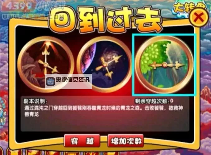 造梦西游3多少战力过八仙:全方位提升指南图2