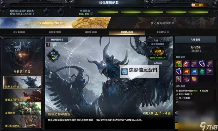 《命运方舟》复活的魔兽之心副本机制介绍图1
