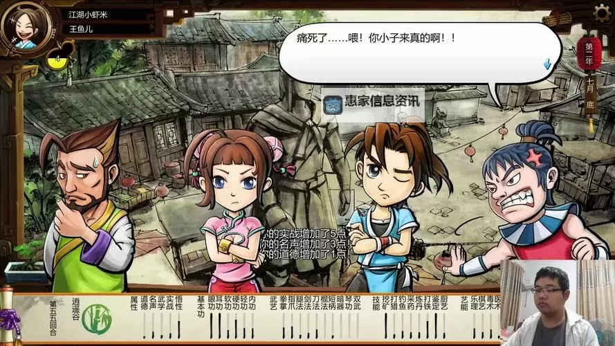 《侠客风云传》妹子全攻略及要点解析 女角色攻略图1