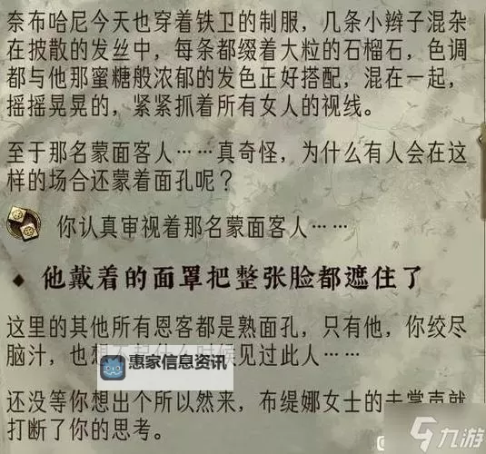《苏丹的游戏》同时招募芮尔与奈布哈尼方法 怎么同时招募芮尔与奈布哈尼图1