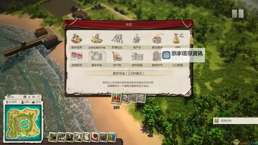 海岛大亨5 各路线及阵营研究心得汇总图1