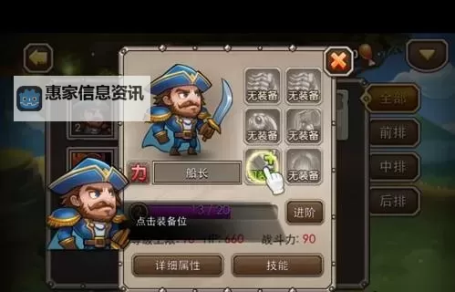 如何高效架设手游刀塔传奇：全面攻略指南图1