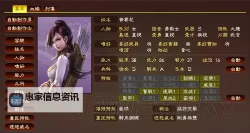 《三国志13》斗将踊跃及无双伤害测试 斗将踊跃厉害吗图1