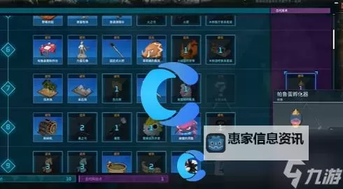 《幻兽帕鲁》孵蛋方法 怎么解锁帕鲁蛋孵化器图1