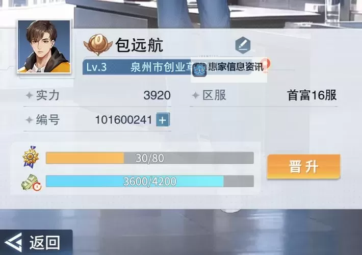 《曦恩之城》排行榜攻略:排行榜规则&玩法介绍图2