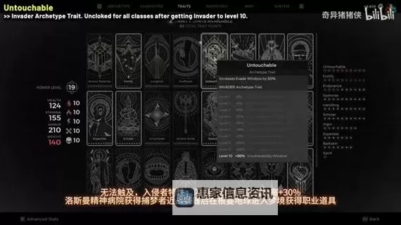 《遗迹2》全职业解锁攻略 隐藏职业怎么解锁图1