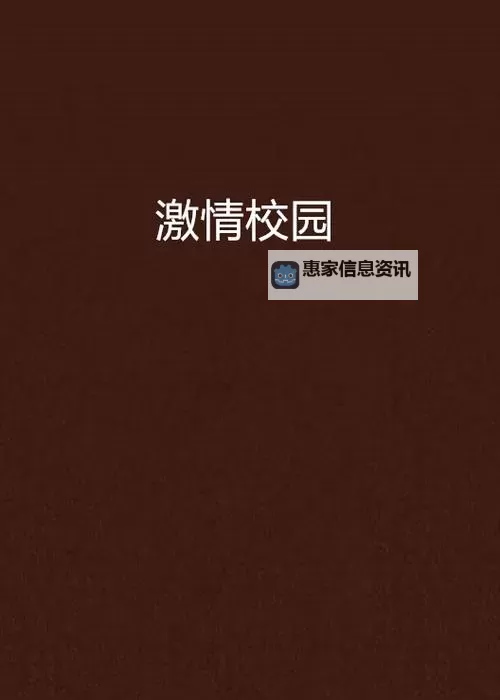 整篇都是车的PO校园:青春与速度的完美交融图1