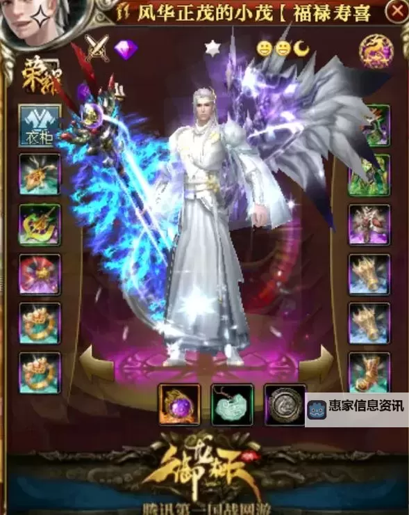 全面解析御龙在天手游18星套:获取与提升指南图2