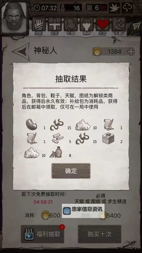 荒岛求生 修改物品耐久度图文教程图2