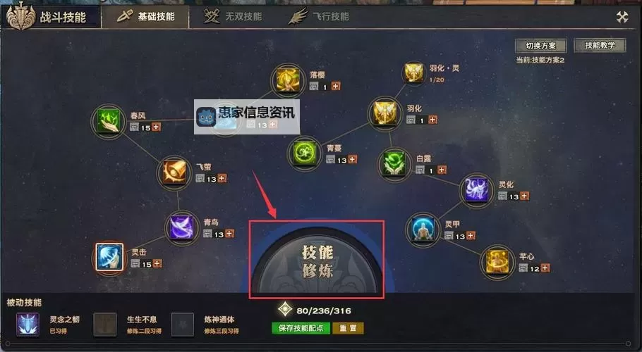 冥河:暗影大师 技能加点系统心得图1