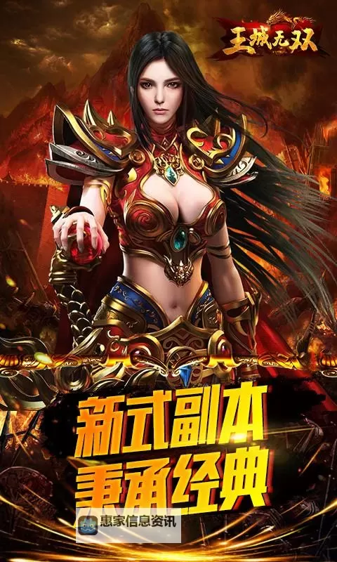 王城无双电脑版下载 电脑玩王城无双模拟器哪个好?图1