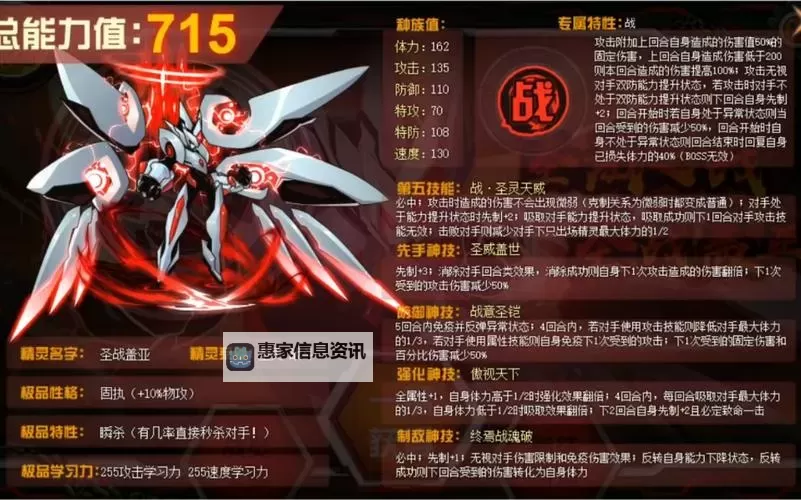 赛尔号怀旧服盖亚技能搭配指南推荐图1