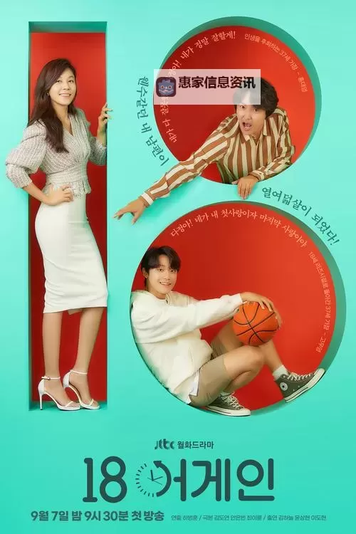 免费观看已满十八岁以上电视剧：最新高清资源免费在线看图1