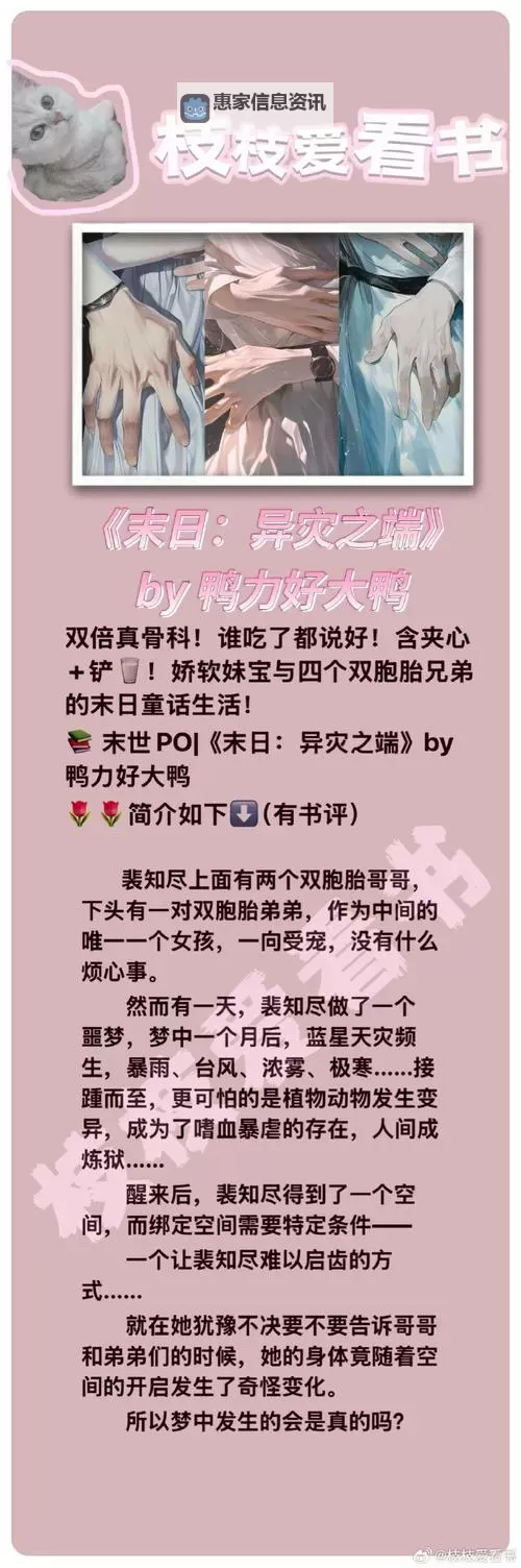 与兄欢娇软嫡女缠上身免费阅读:甜宠凤归,双向陷入爱恋图1