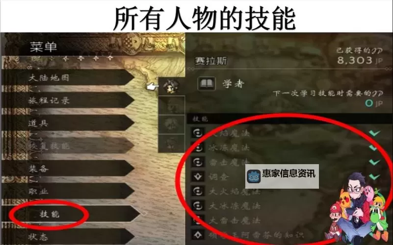《八方旅人》隐藏职业BOSS技能、打法及队伍阵容推荐 武艺家怎么打图2