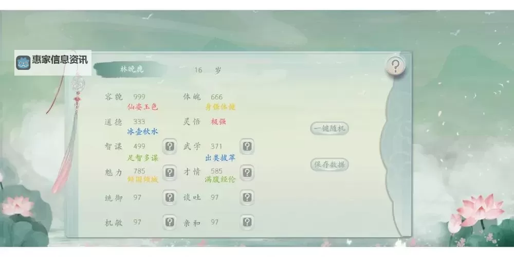 《诺兰德》属性介绍及开局加点推荐图1