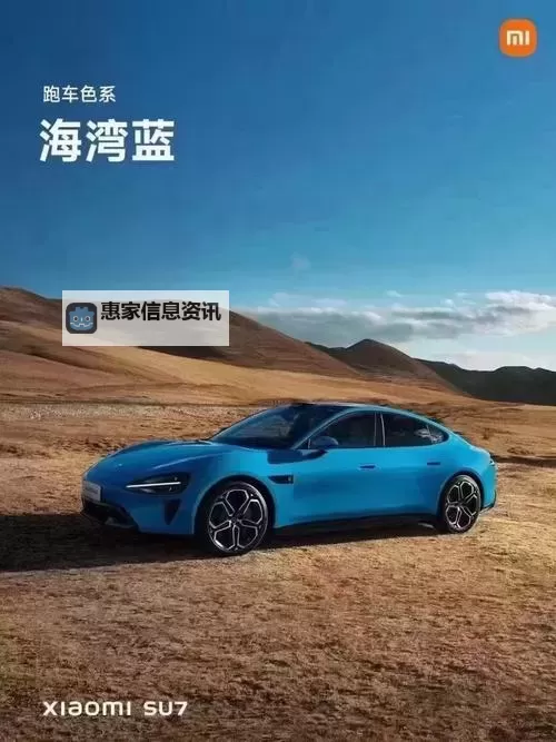 小米汽车SU7多少钱 小米汽车SU7价格一览图1