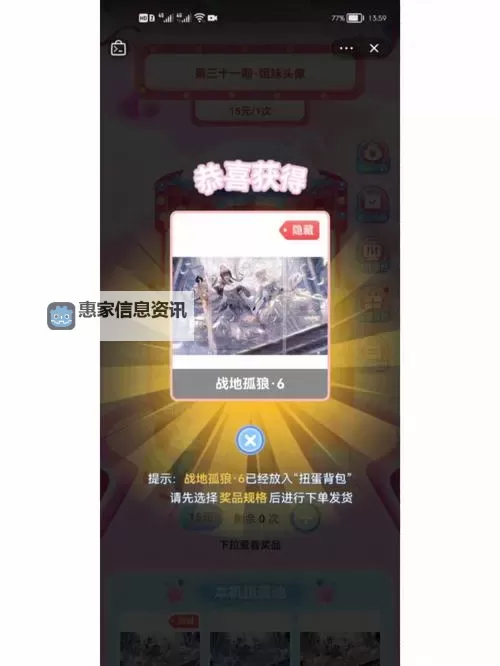 《光与影33号远征队》再来一次获取方法 再来一次符纹怎么获得图2