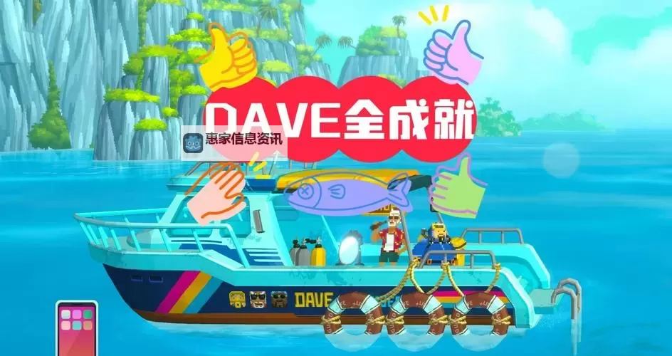 《潜水员戴夫》潜水装备解锁及强化顺序推荐 怎么强化潜水服图2