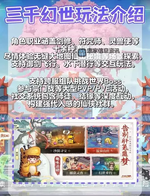 仙侠傲剑电脑版下载 电脑玩仙侠傲剑模拟器哪个好?图2