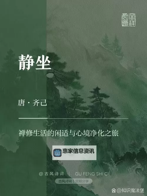 因是子静坐治病案例：静心疗愈的神奇实践图1
