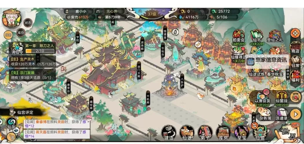 《武功来了》新手攻略：萌新玩家养成发育技巧思路！图2