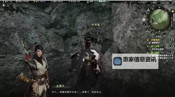 《下一站江湖2》溯海派7阶经脉卷获取位置图1