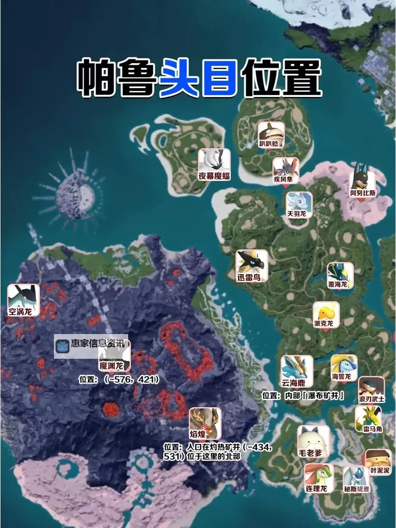 《幻兽帕鲁》骑士蜂捕捉位置一览 050骑士蜂在那抓图1